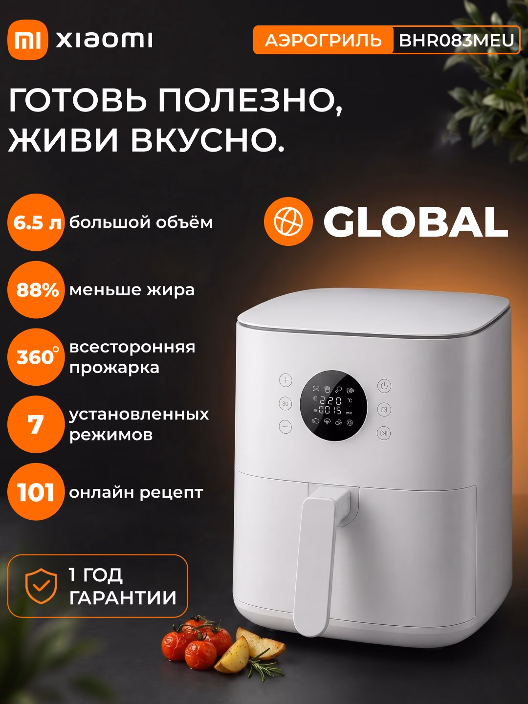 Aqlli aerogril Xiaomi Smart Air Fryer 4.5, 12 L, oq - 38