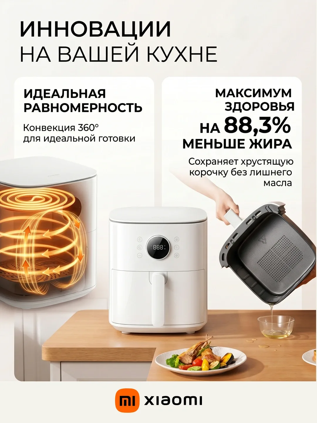Aqlli aerogril Xiaomi Smart Air Fryer 4.5, 12 L, oq
