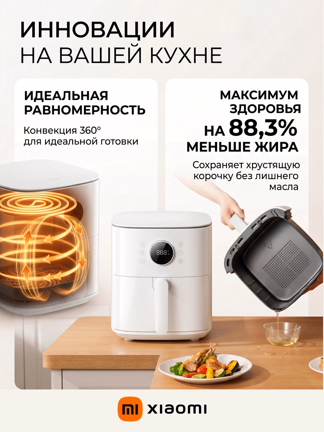 Aqlli aerogril Xiaomi Smart Air Fryer 4.5, 12 L, oq - 39