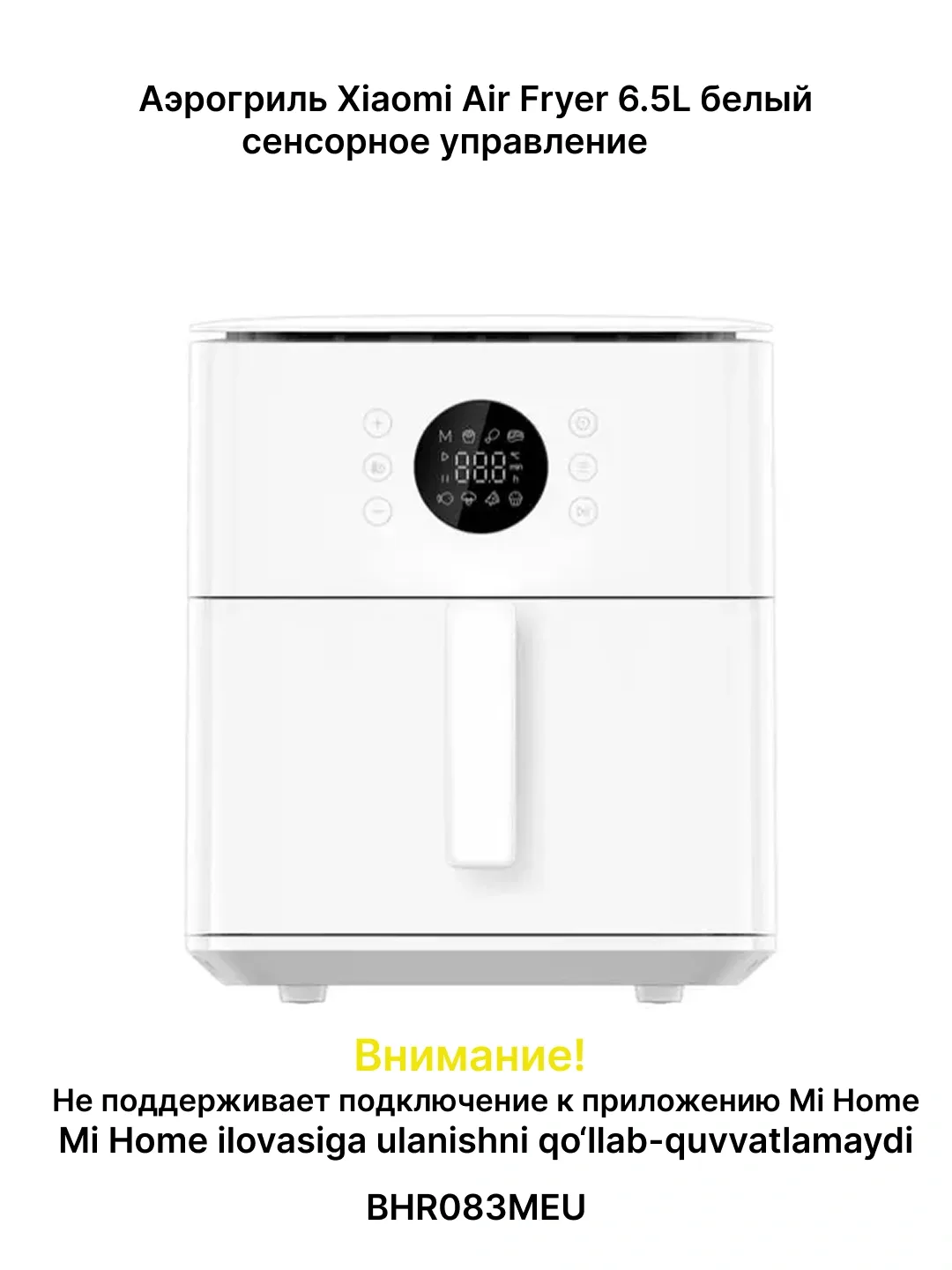 Aqlli aerogril Xiaomi Smart Air Fryer 4.5, 12 L, oq
