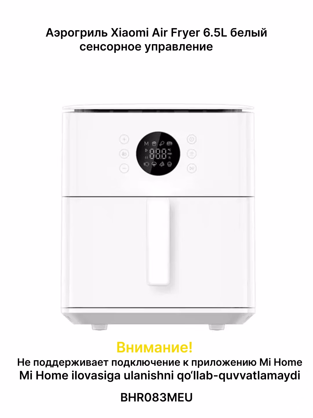 Aqlli aerogril Xiaomi Smart Air Fryer 4.5, 12 L, oq - 42