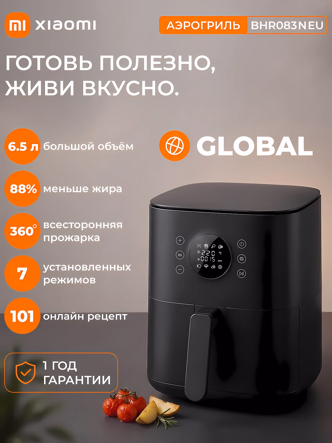 Aqlli aerogril Xiaomi Smart Air Fryer 4.5, 12 L, oq - 48