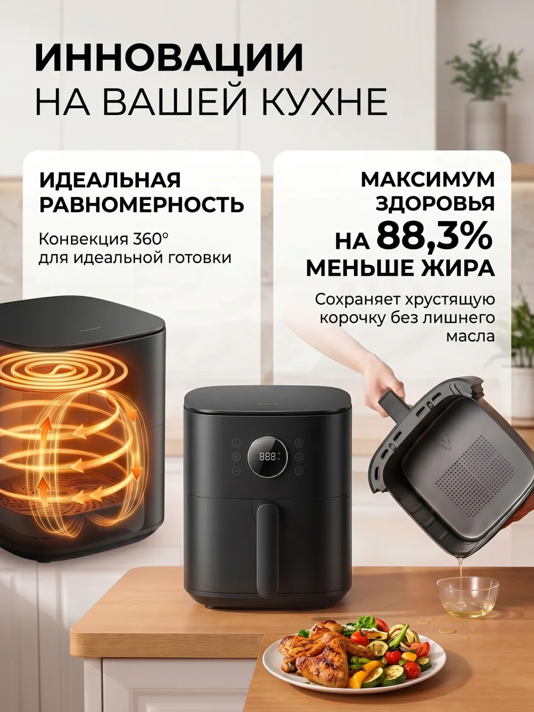 Aqlli aerogril Xiaomi Smart Air Fryer 4.5, 12 L, oq