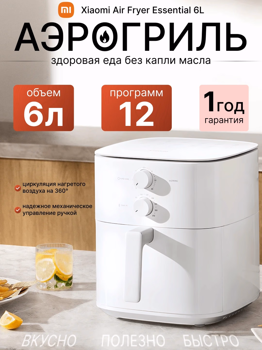 Aqlli aerogril Xiaomi Smart Air Fryer 4.5, 12 L, oq - 58
