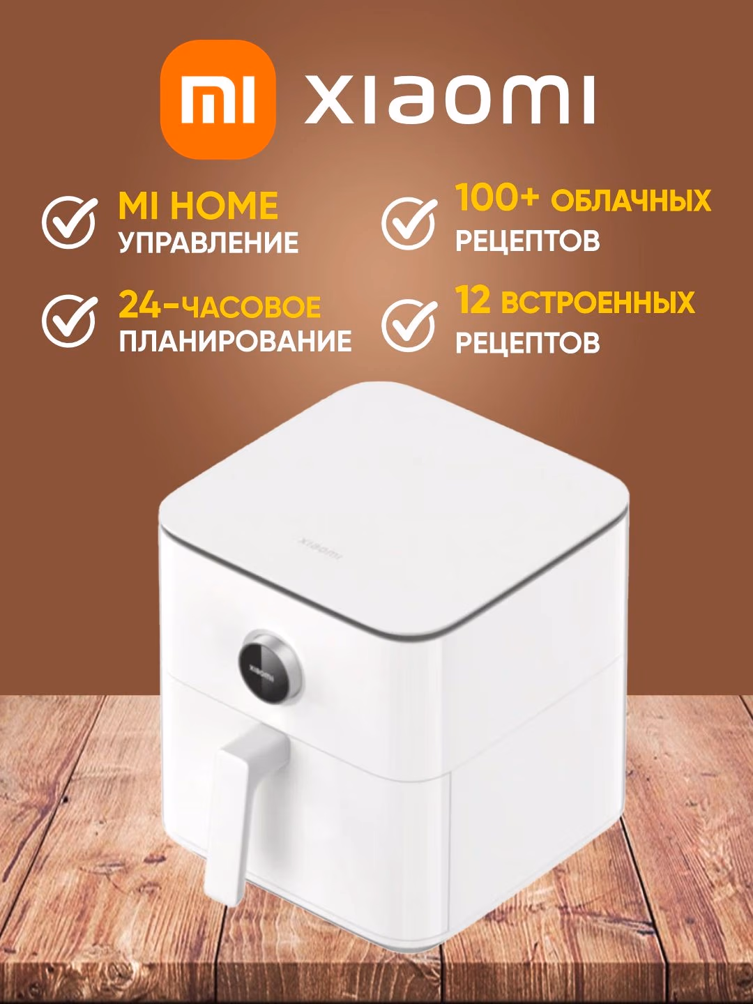 Aqlli aerogril Xiaomi Smart Air Fryer 4.5, 12 L, oq - 65
