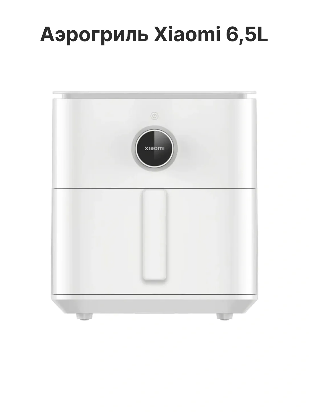 Aqlli aerogril Xiaomi Smart Air Fryer 4.5, 12 L, oq