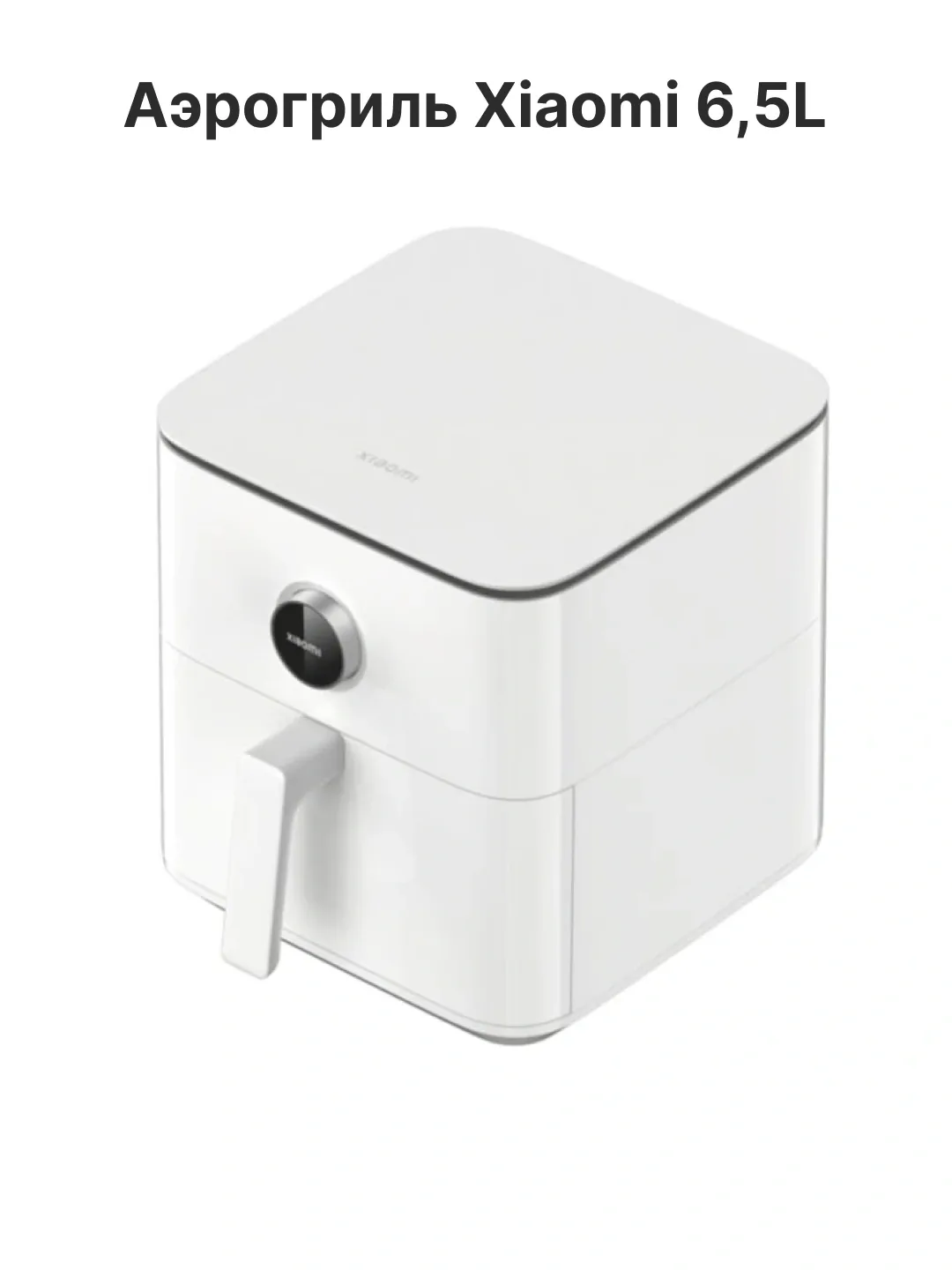 Aqlli aerogril Xiaomi Smart Air Fryer 4.5, 12 L, oq
