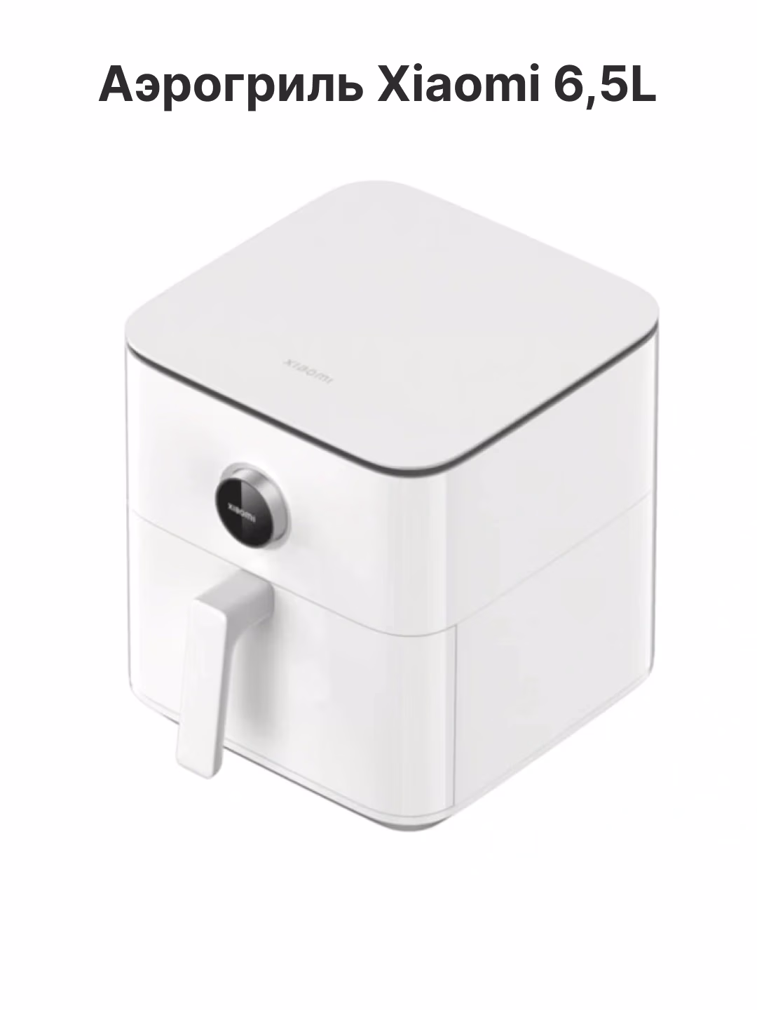 Aqlli aerogril Xiaomi Smart Air Fryer 4.5, 12 L, oq - 67
