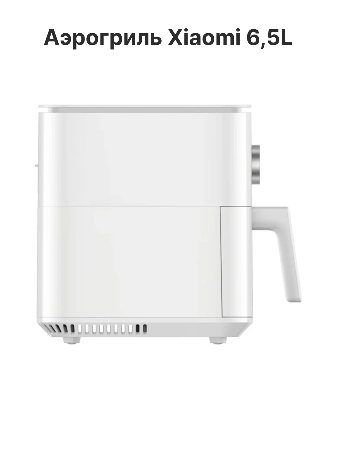 Aqlli aerogril Xiaomi Smart Air Fryer 4.5, 12 L, oq