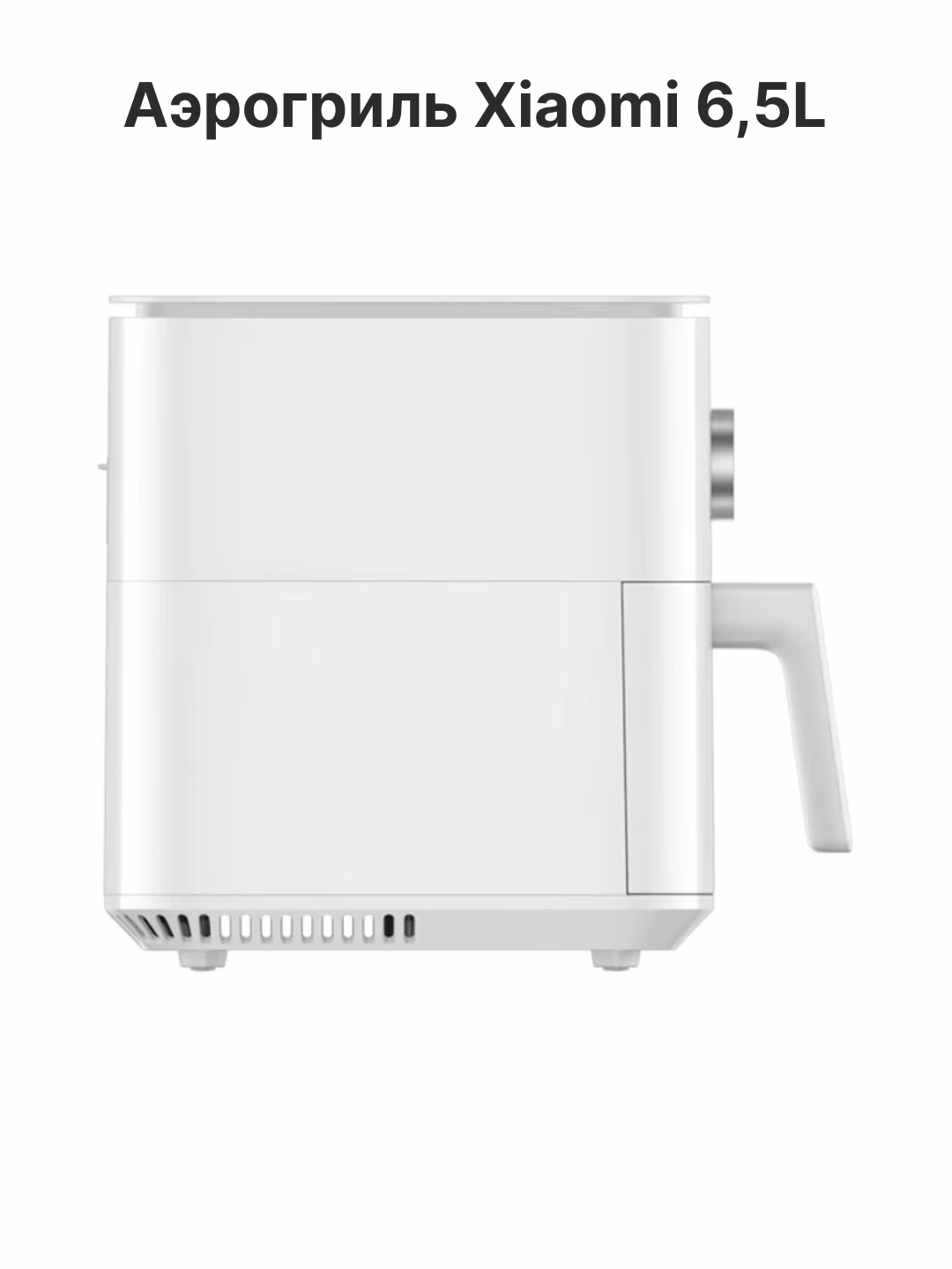 Aqlli aerogril Xiaomi Smart Air Fryer 4.5, 12 L, oq - 69