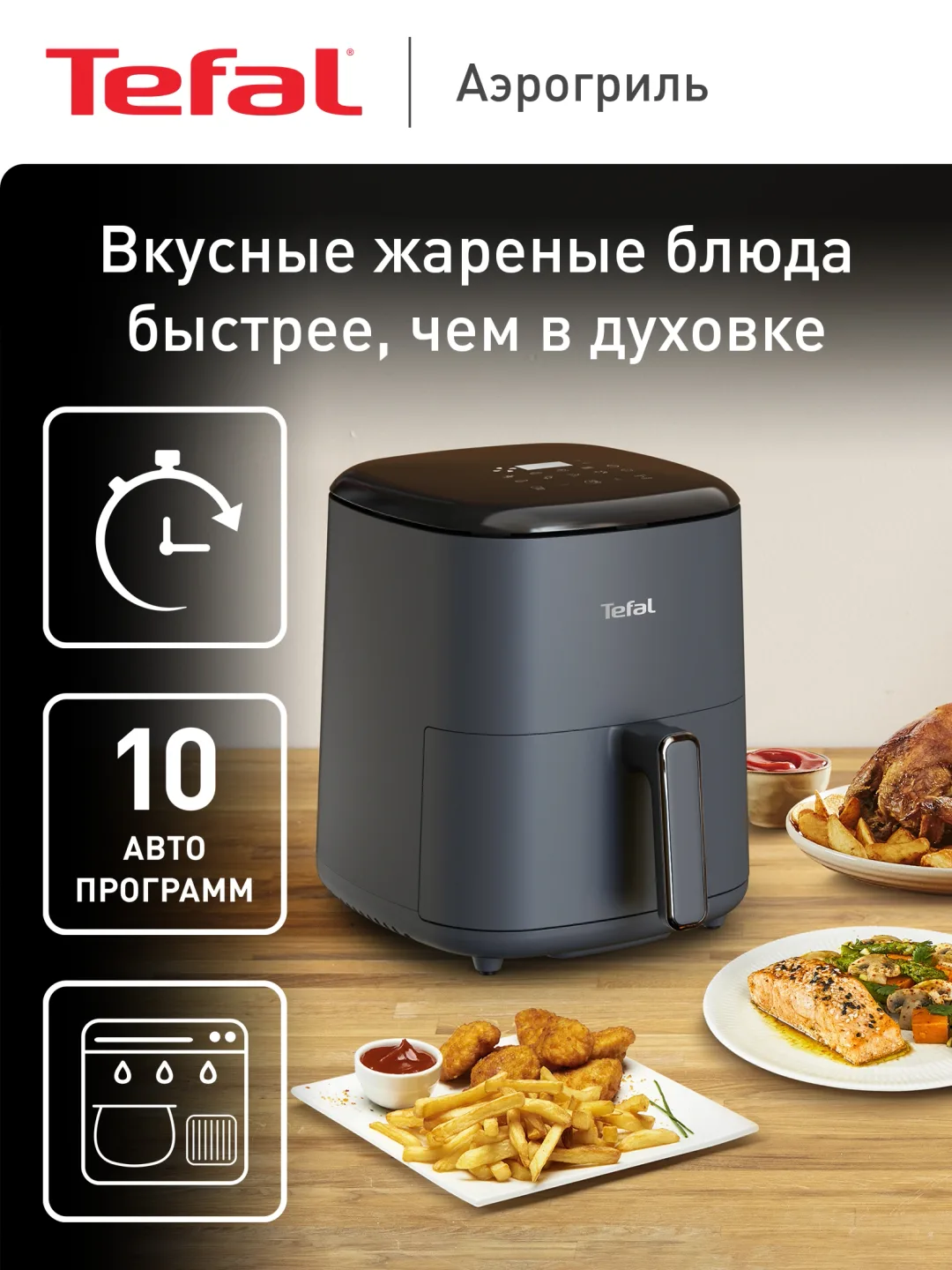 Aerogril Tefal Easy Fry Max EY245B10, 5 L, kulrang