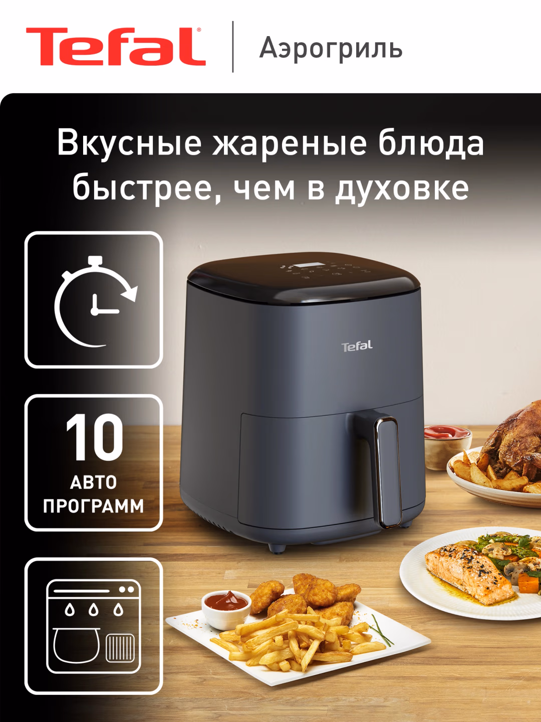 Aerogril Tefal Easy Fry Max EY245B10, 5 L, kulrang