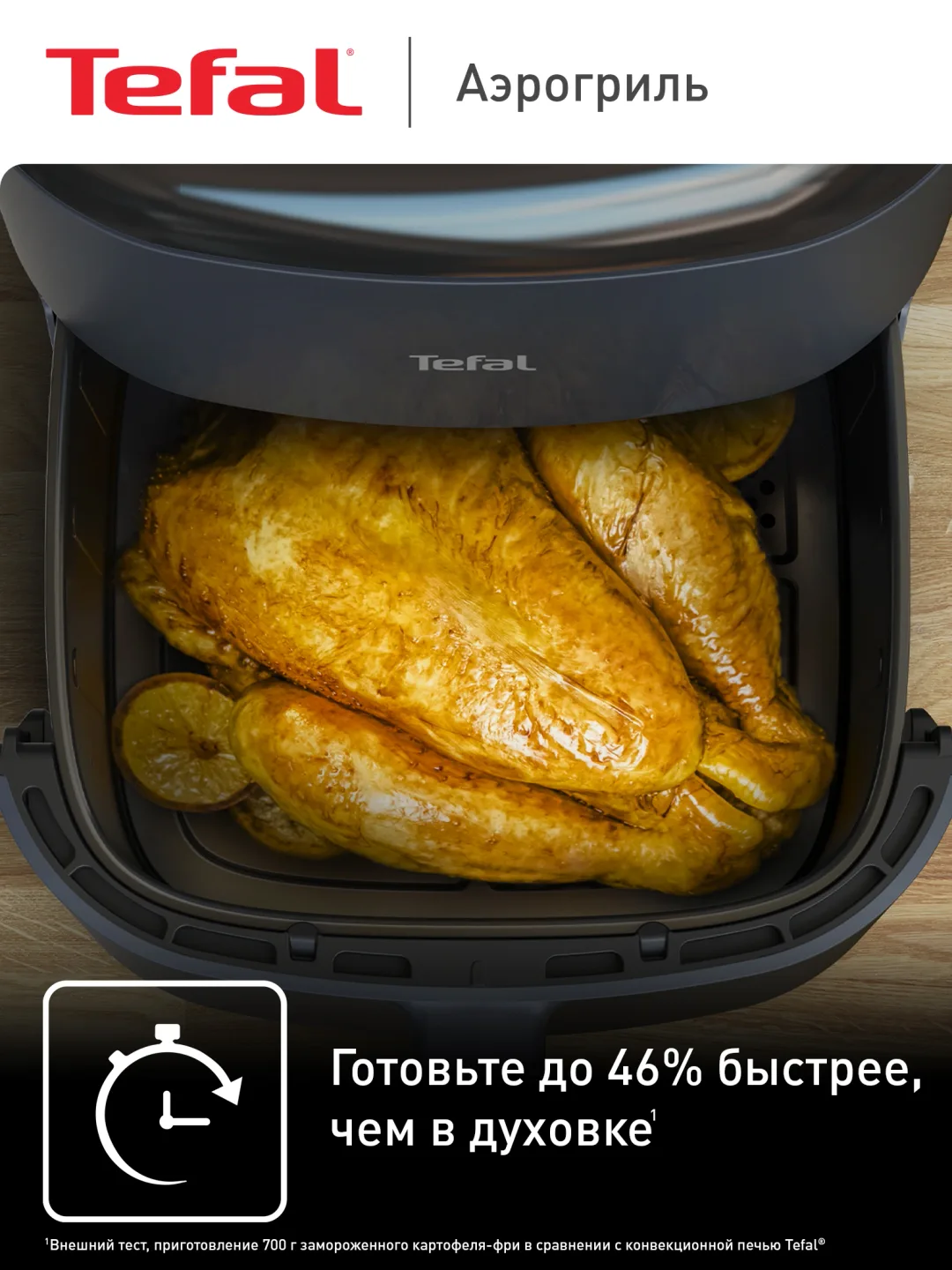Aerogril Tefal Easy Fry Max EY245B10, 5 L, kulrang