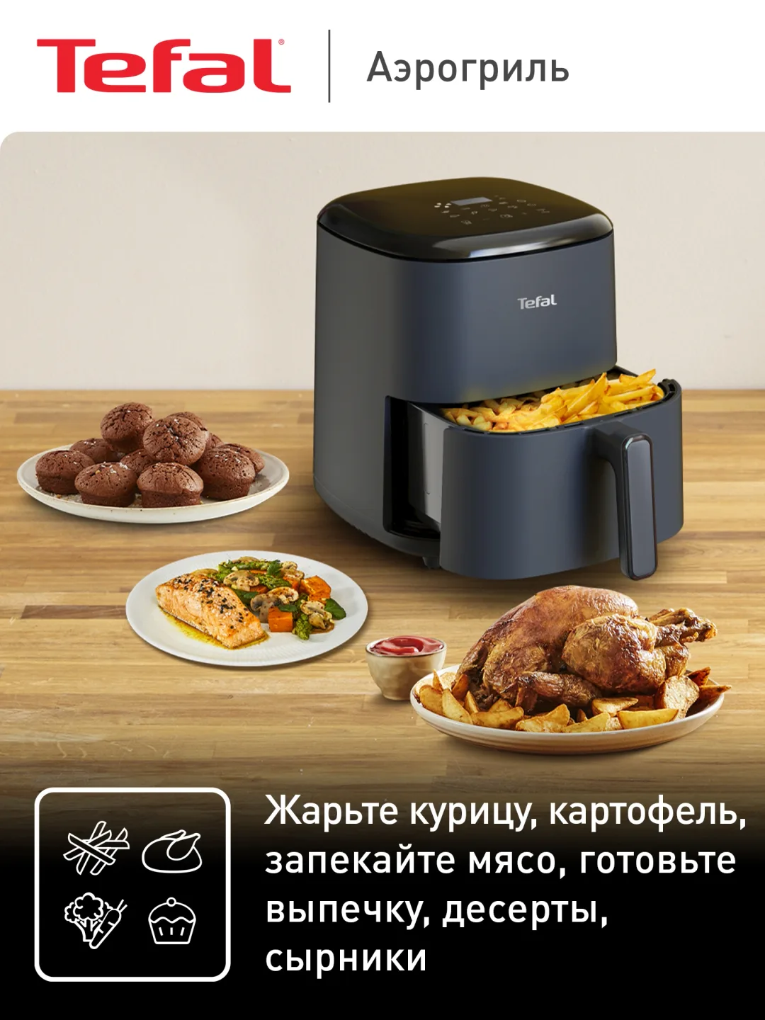 Aerogril Tefal Easy Fry Max EY245B10, 5 L, kulrang
