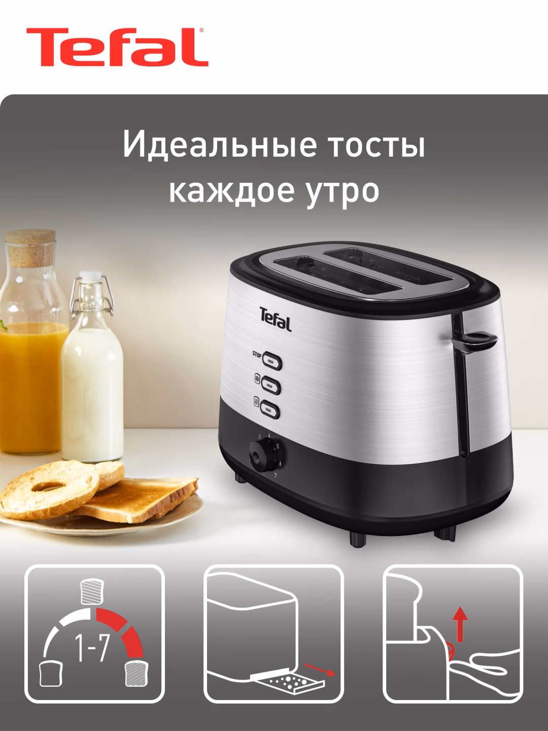 Elektr kontaktli grill-toster Tefal PAIN-TT520D10, kumushrang-qora
