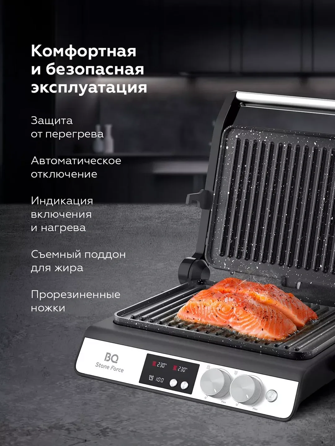 Elektr gril BQ Stone Force GR3002, tosh qoplamali, 2000 Vt