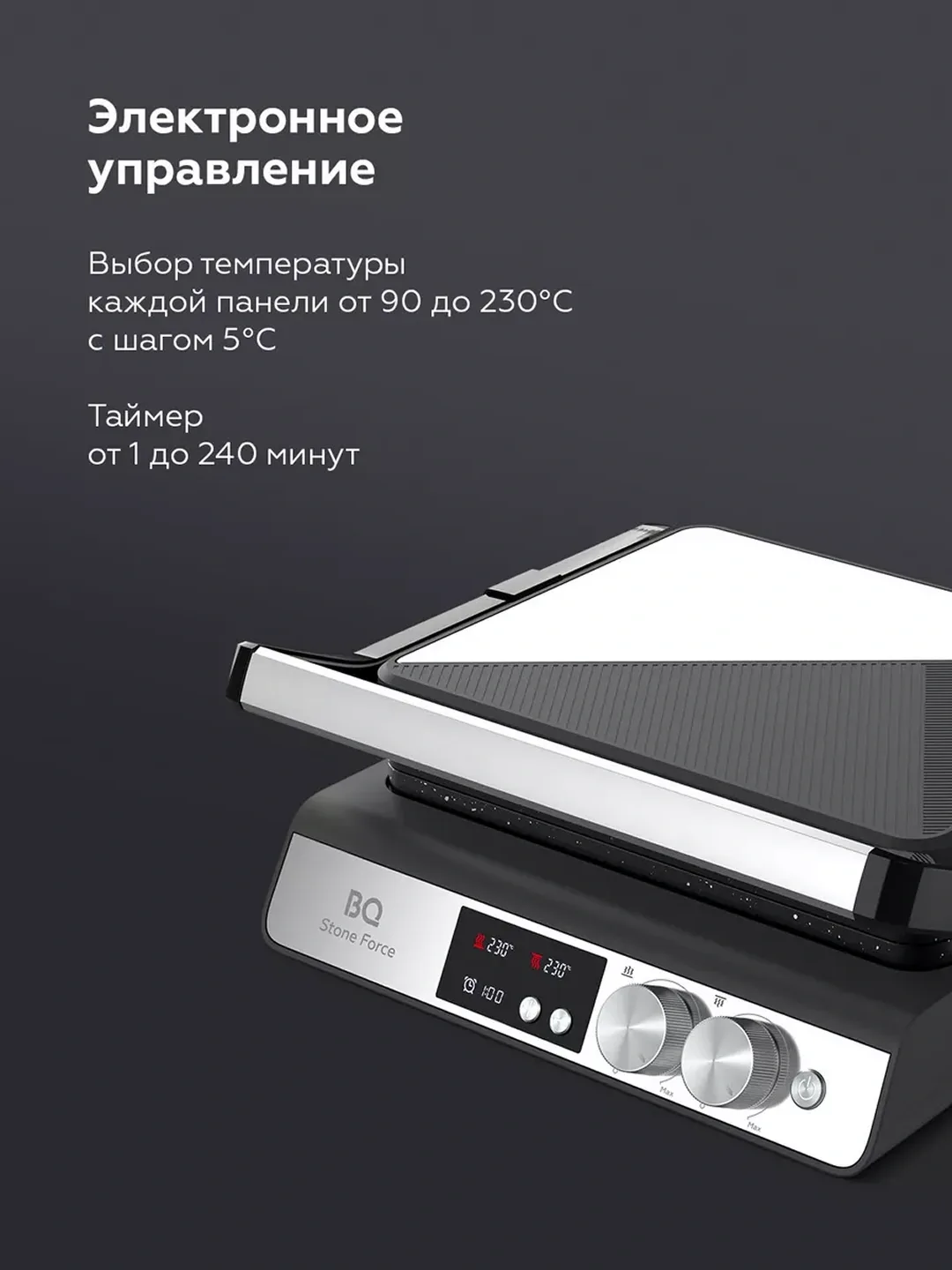Elektr gril BQ Stone Force GR3002, tosh qoplamali, 2000 Vt