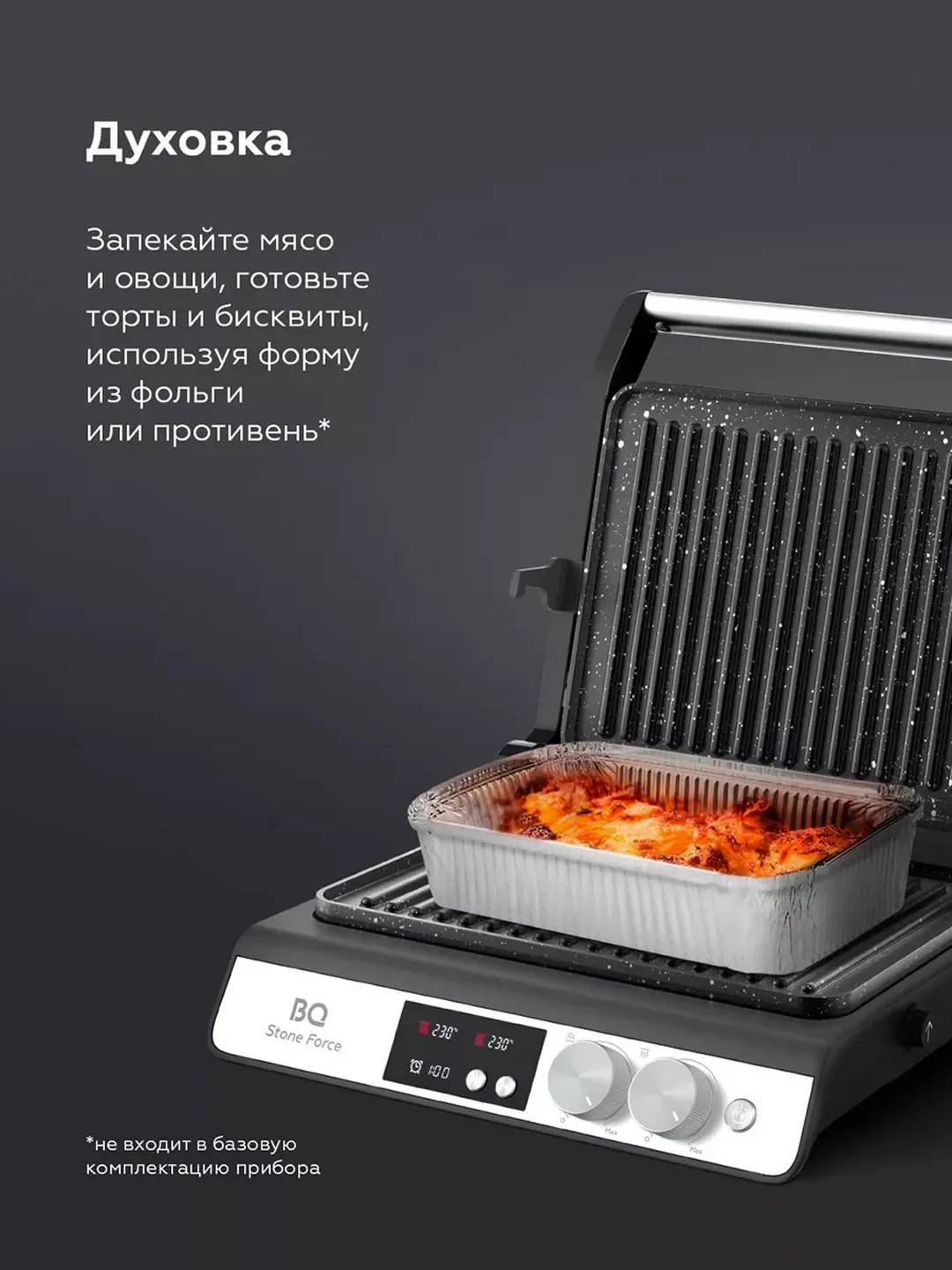 Elektr gril BQ Stone Force GR3002, tosh qoplamali, 2000 Vt