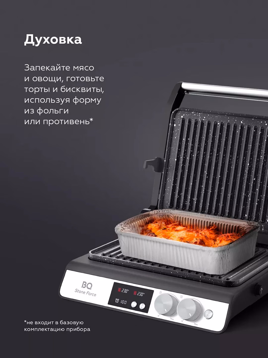 Elektr gril BQ Stone Force GR3002, tosh qoplamali, 2000 Vt - 7