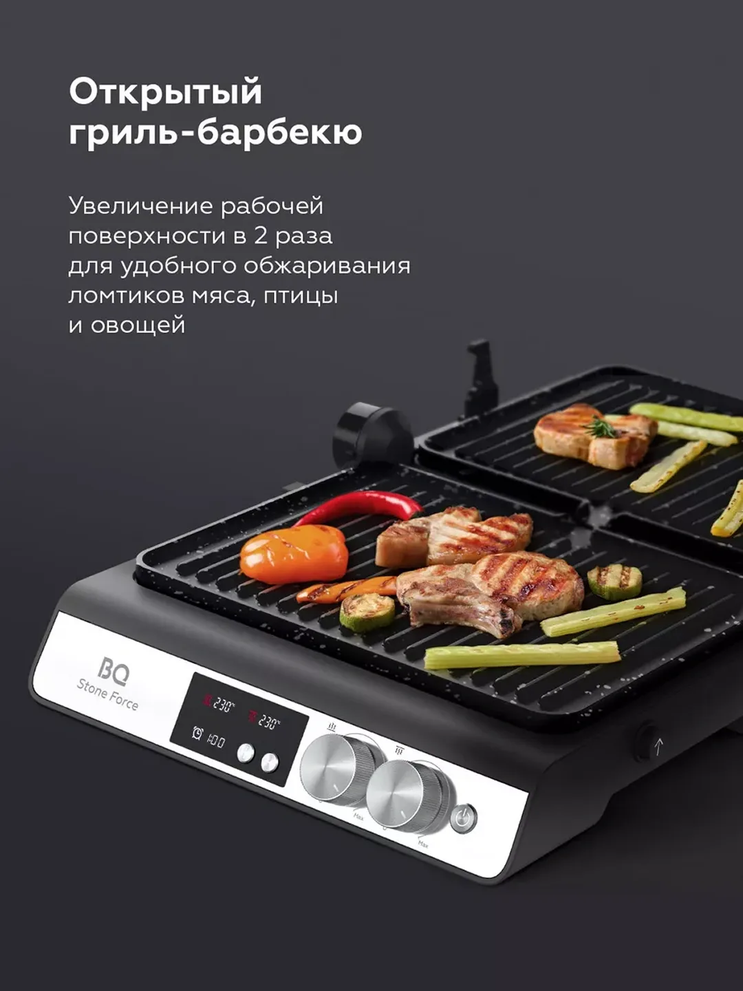 Elektr gril BQ Stone Force GR3002, tosh qoplamali, 2000 Vt