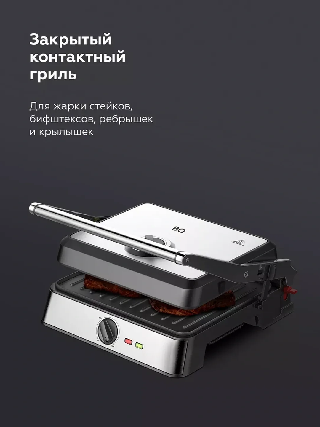 Elektr gril-barbekyu BQ GR3007, 2200 Vt, qora-kumush