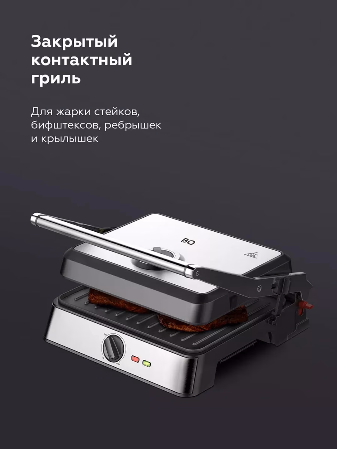Elektr gril-barbekyu BQ GR3007, 2200 Vt, qora-kumush - 4