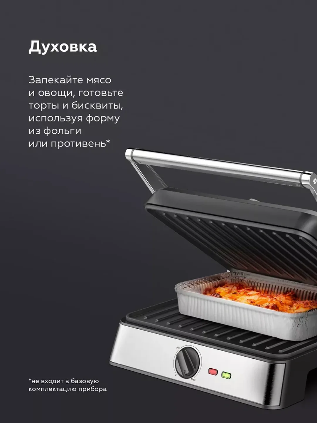Elektr gril-barbekyu BQ GR3007, 2200 Vt, qora-kumush