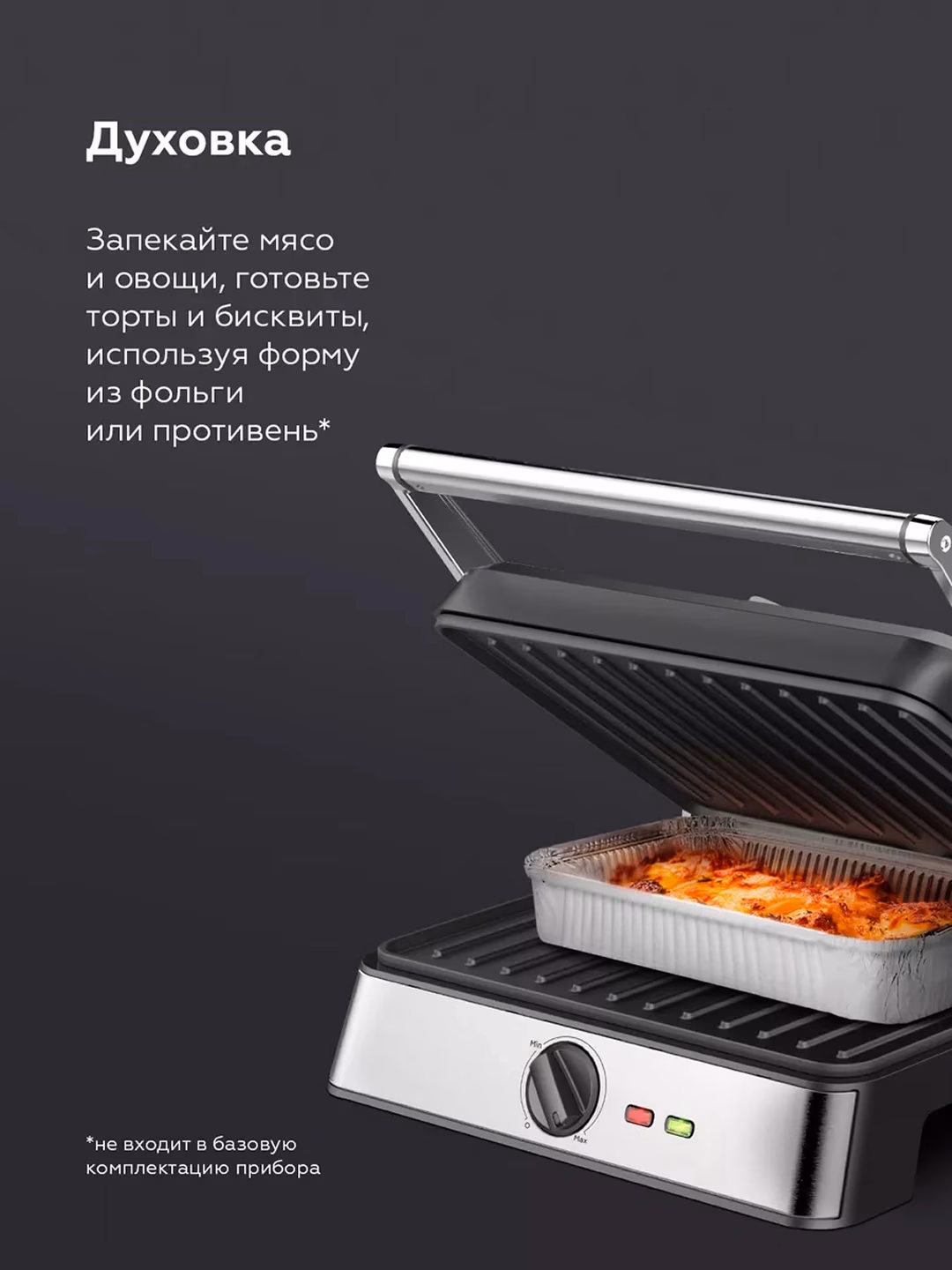 Elektr gril-barbekyu BQ GR3007, 2200 Vt, qora-kumush - 9