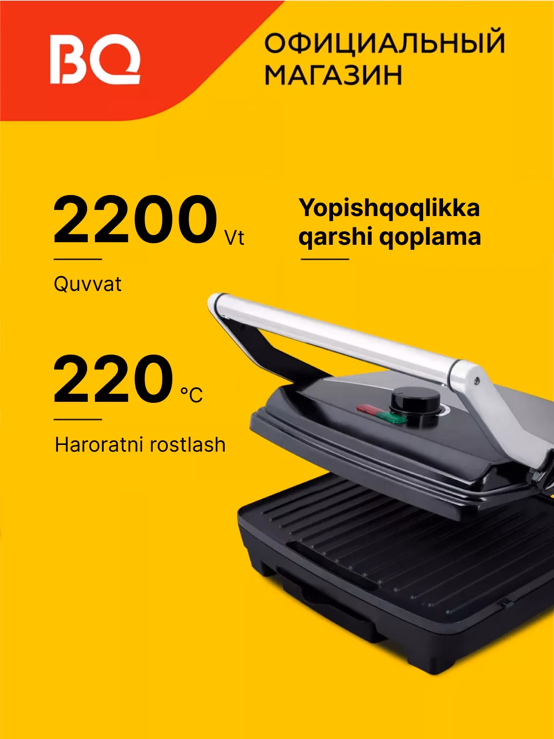 Elektr gril BQ BQ-GR1001, 2200 Vt, qora - 2