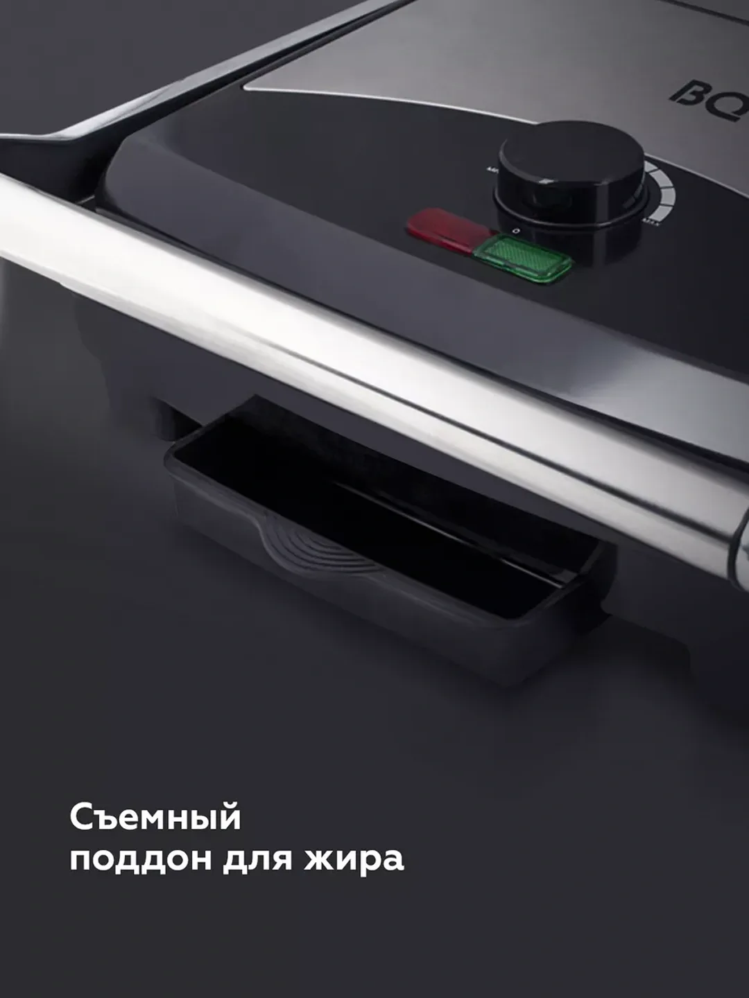 Elektr gril BQ BQ-GR1001, 2200 Vt, qora