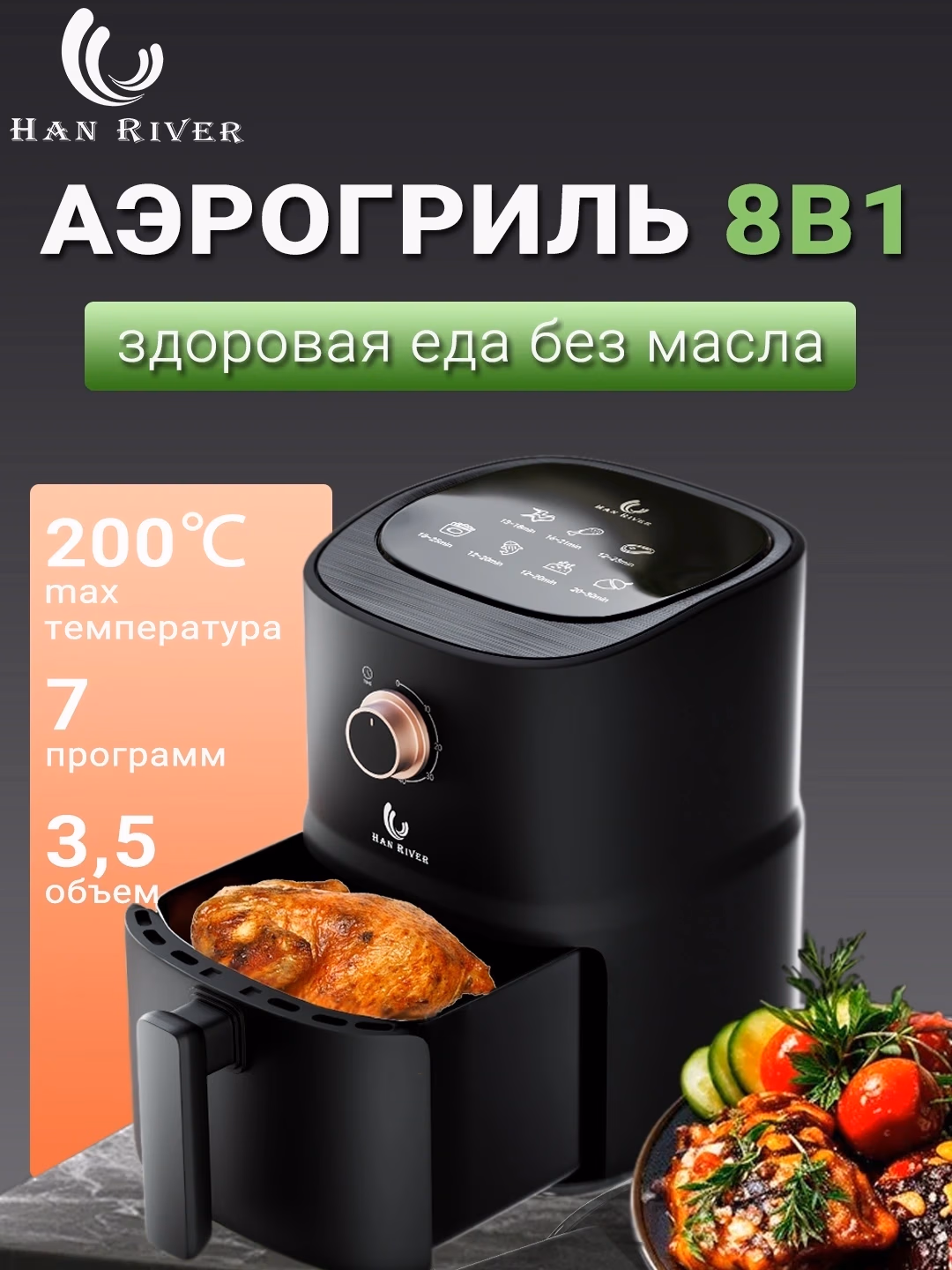 Aerogril HAN RIVER 8B1, 3.5 L, qora