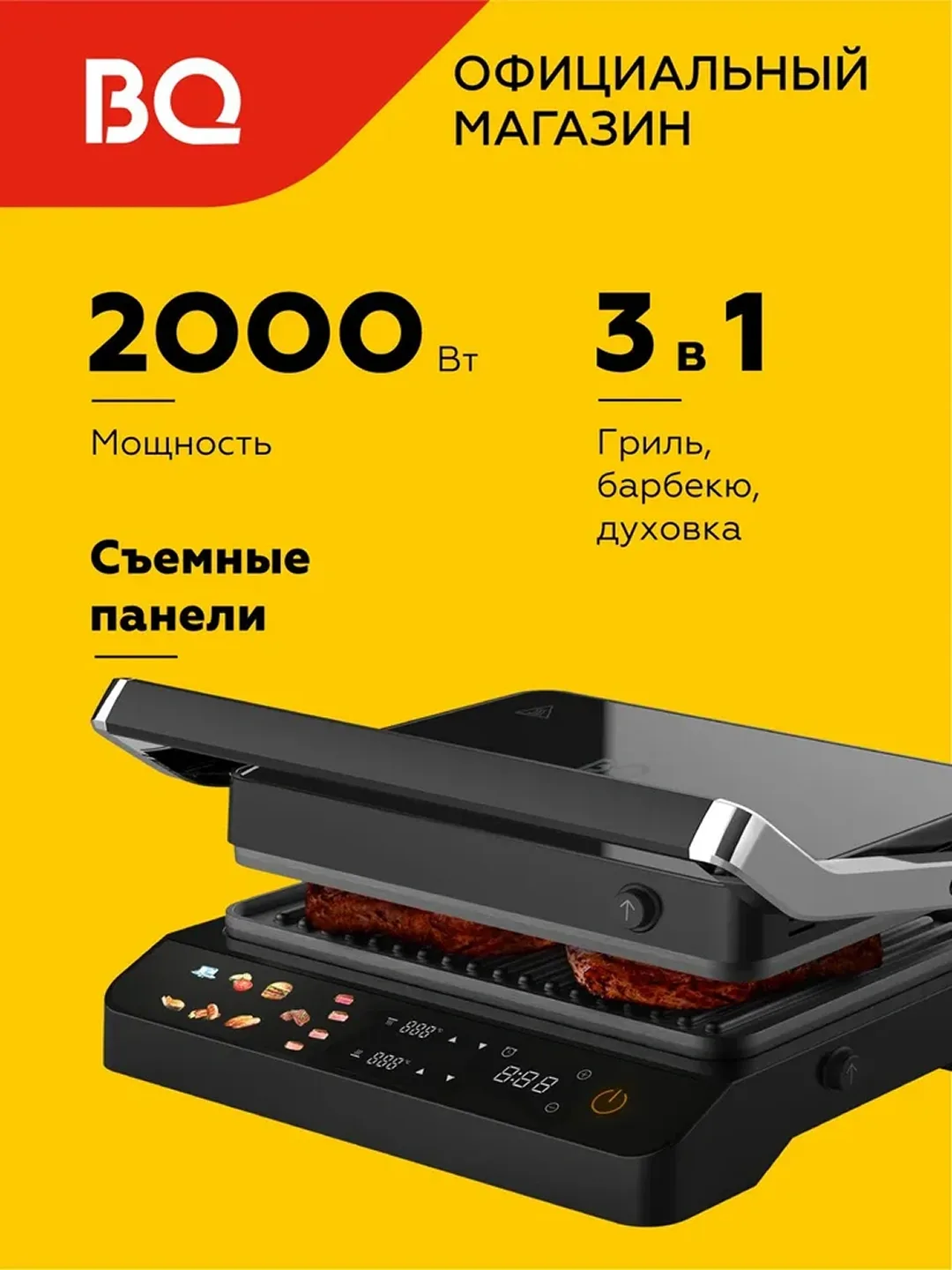 Aqlli elektr gril BQ GR3008 Color Motion, sensorli, 2000 Vt