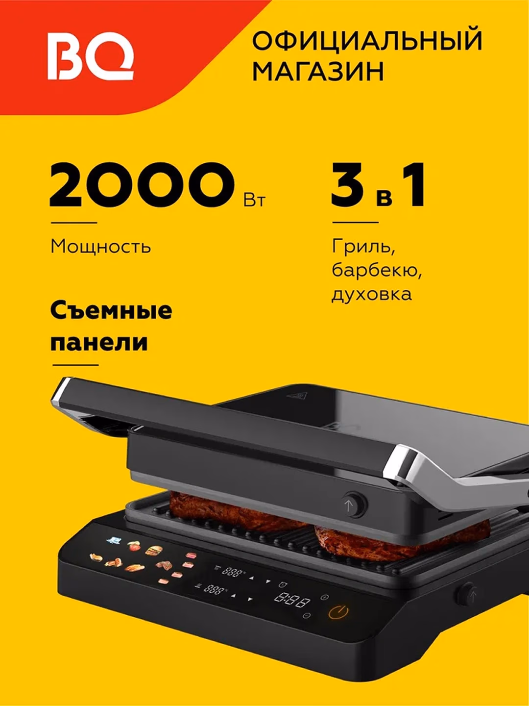 Aqlli elektr gril BQ GR3008 Color Motion, sensorli, 2000 Vt