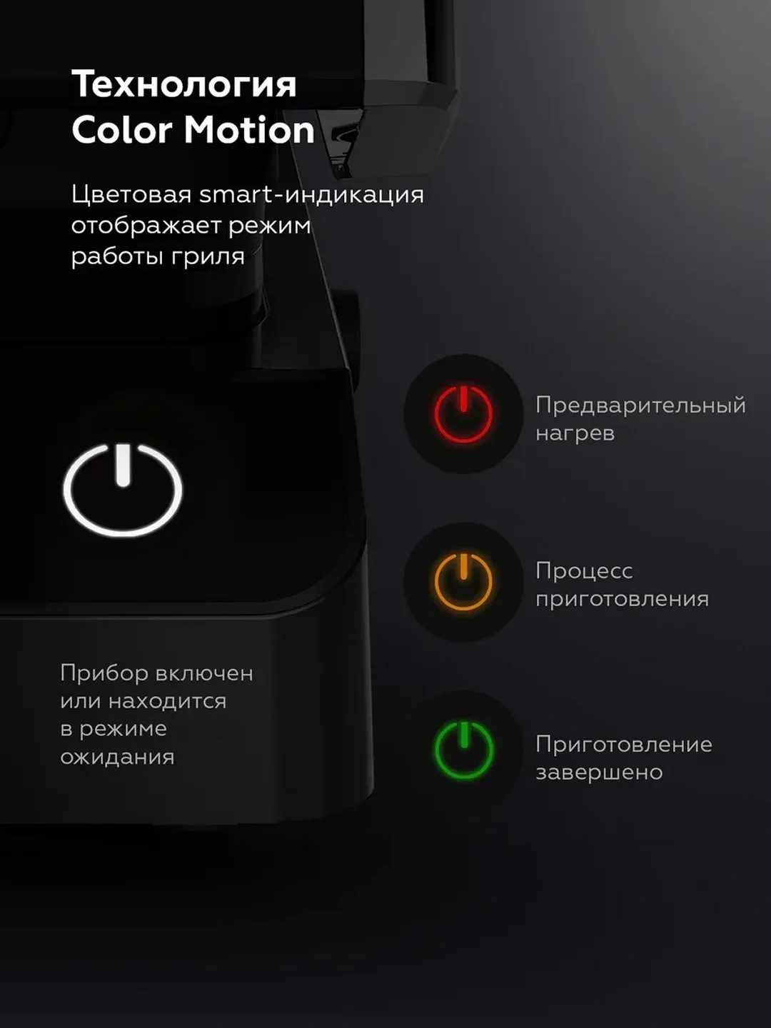 Aqlli elektr gril BQ GR3008 Color Motion, sensorli, 2000 Vt