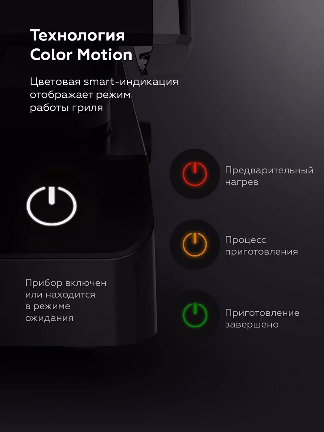 Aqlli elektr gril BQ GR3008 Color Motion, sensorli, 2000 Vt - 2