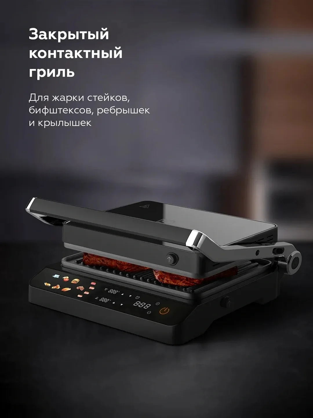 Aqlli elektr gril BQ GR3008 Color Motion, sensorli, 2000 Vt