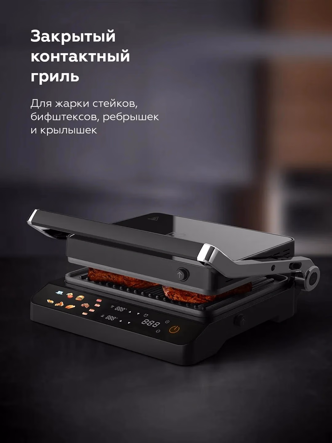 Aqlli elektr gril BQ GR3008 Color Motion, sensorli, 2000 Vt - 5