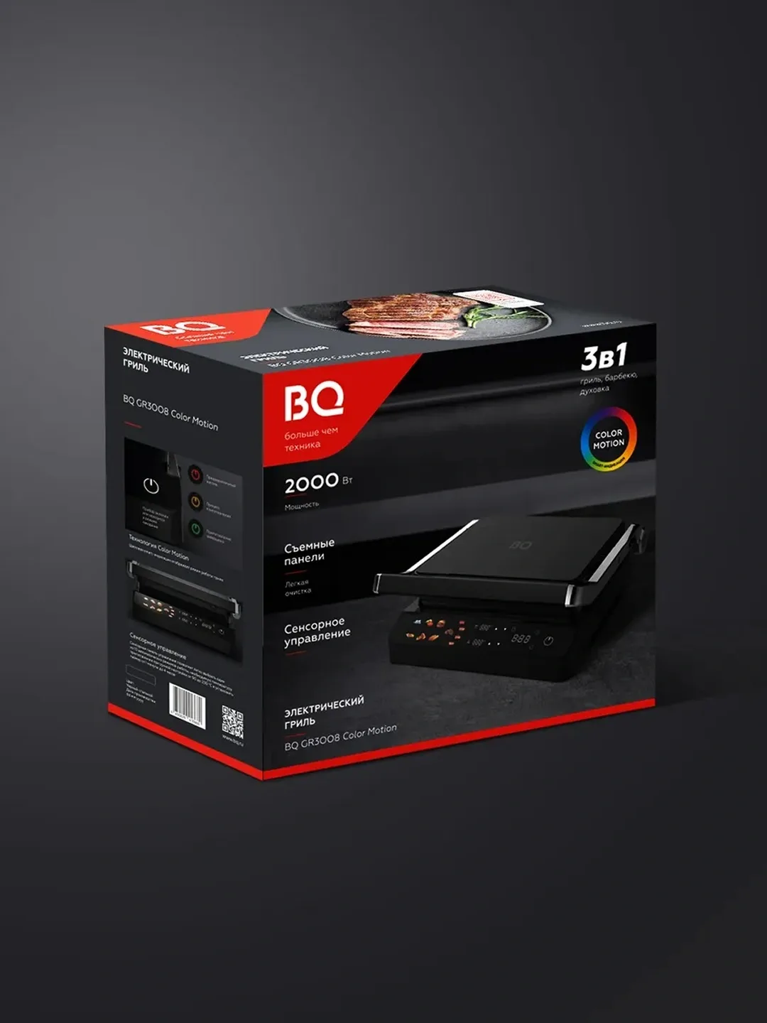Aqlli elektr gril BQ GR3008 Color Motion, sensorli, 2000 Vt