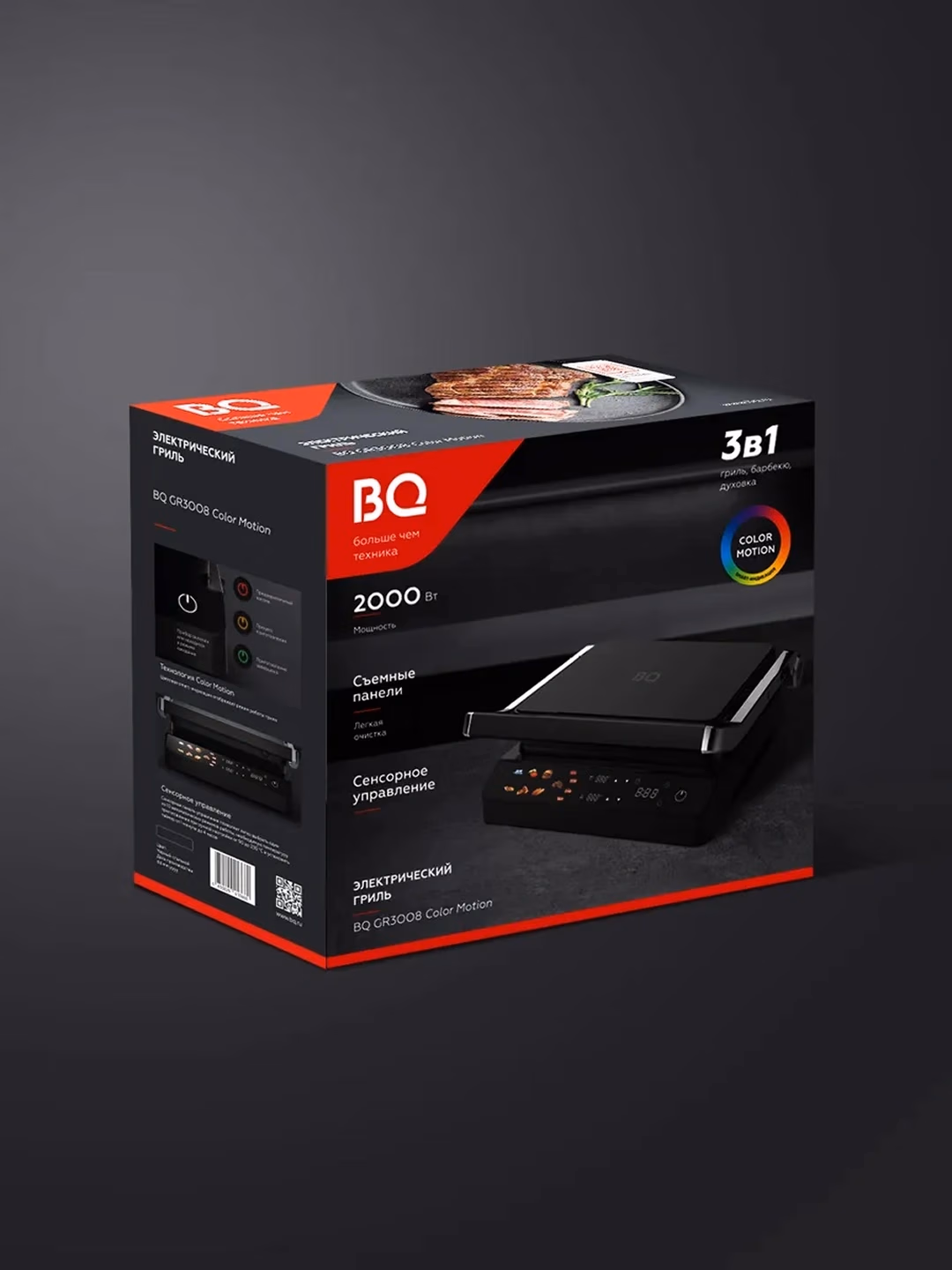 Aqlli elektr gril BQ GR3008 Color Motion, sensorli, 2000 Vt - 9