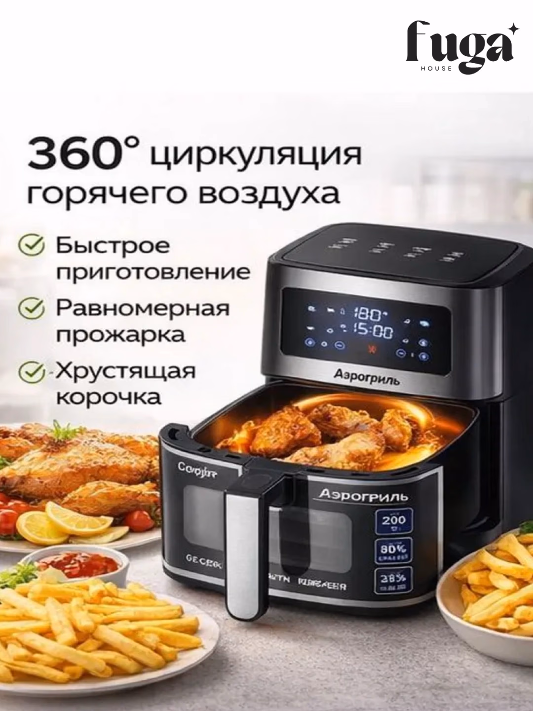 Aqlli aerogril Sonifer SF-1016, 12 L, 1800 Vt, kumushrang-qora - 9
