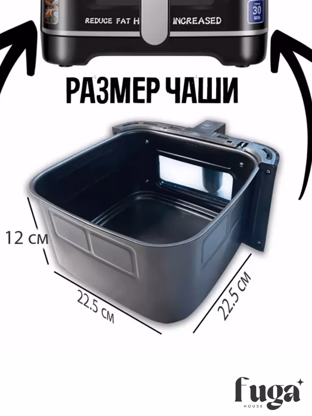Aqlli aerogril Sonifer SF-1016, 12 L, 1800 Vt, kumushrang-qora - 14