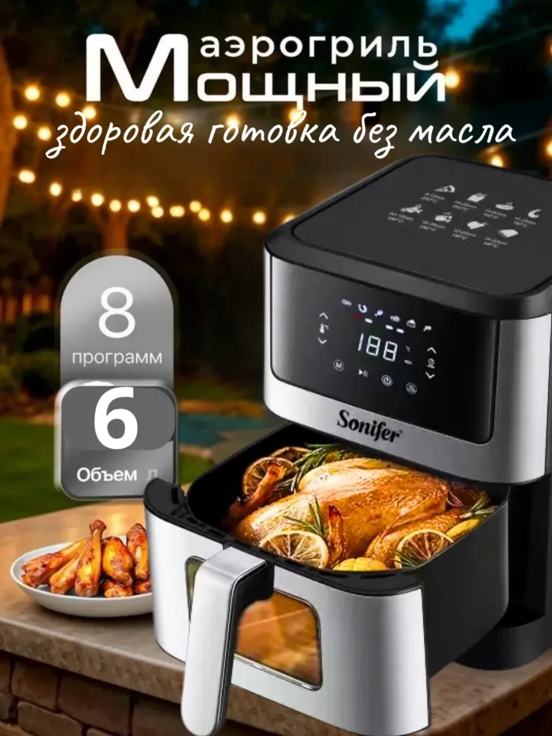 Aerogril Sonifer SF-1046, 6 L, qora-kumush