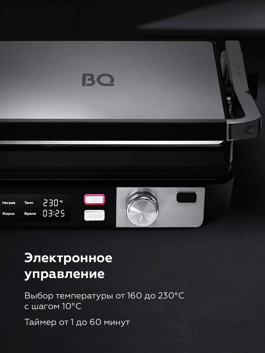 Elektr gril BQ GR3009 3 tasi 1 da, sensorli boshqaruv, 2000 Vt