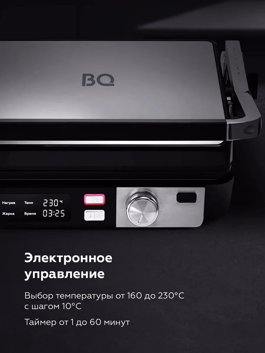 Elektr gril BQ GR3009 3 tasi 1 da, sensorli boshqaruv, 2000 Vt - 4