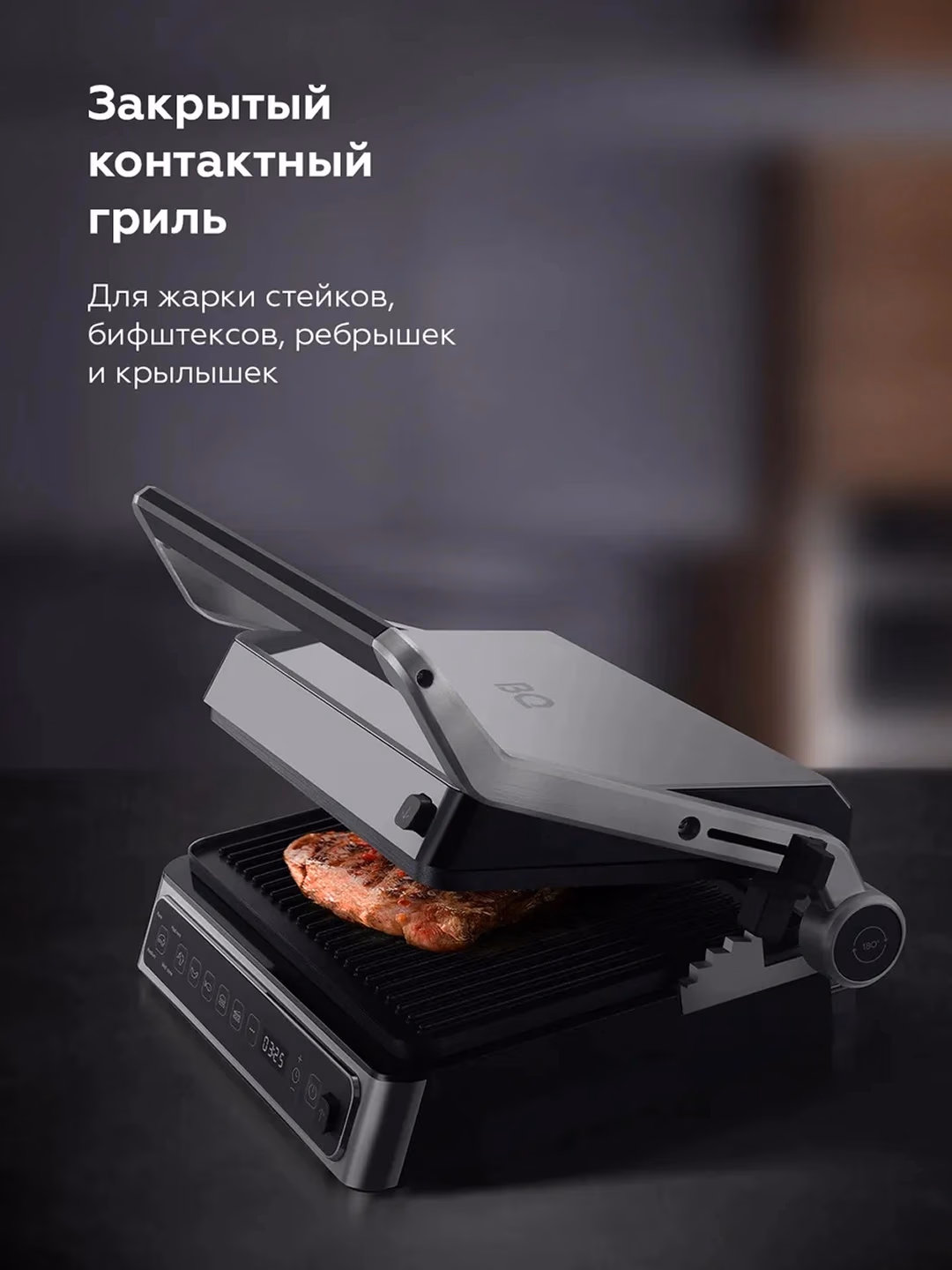 Elektr gril BQ GR3010 3 tasi 1 da, 6 ta dastur, 2000 Vt - 4