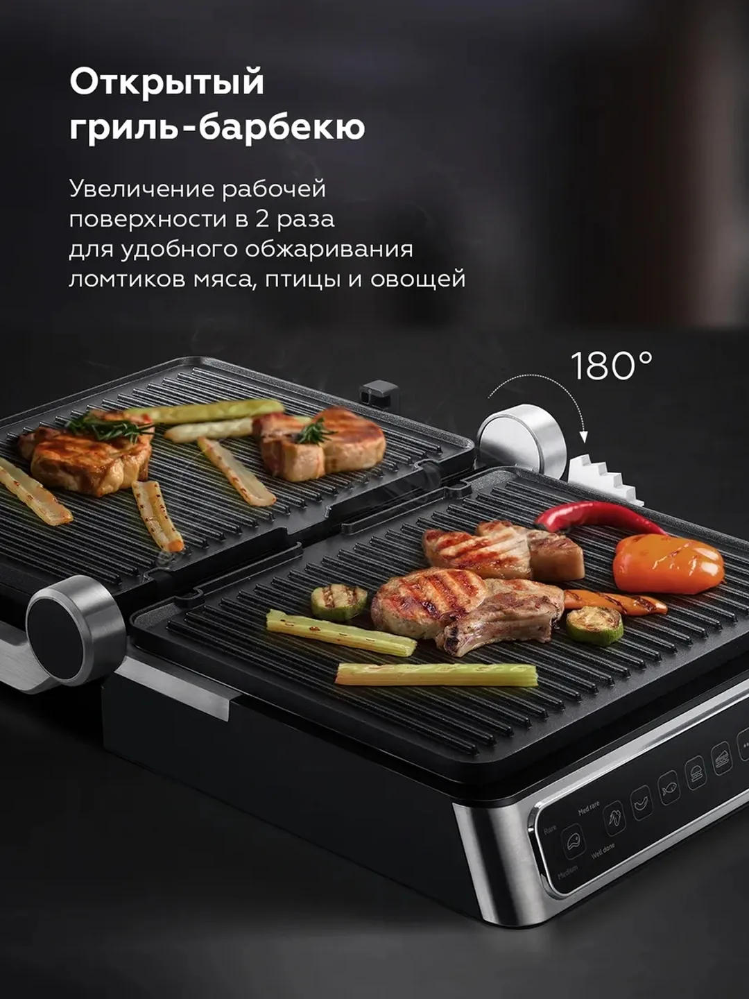 Elektr gril BQ GR3010 3 tasi 1 da, 6 ta dastur, 2000 Vt