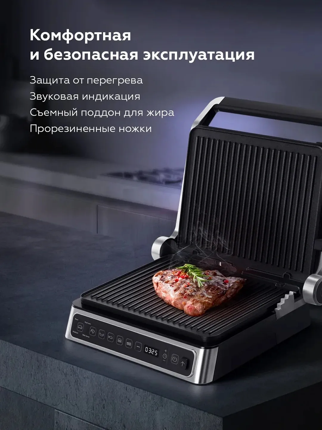 Elektr gril BQ GR3010 3 tasi 1 da, 6 ta dastur, 2000 Vt