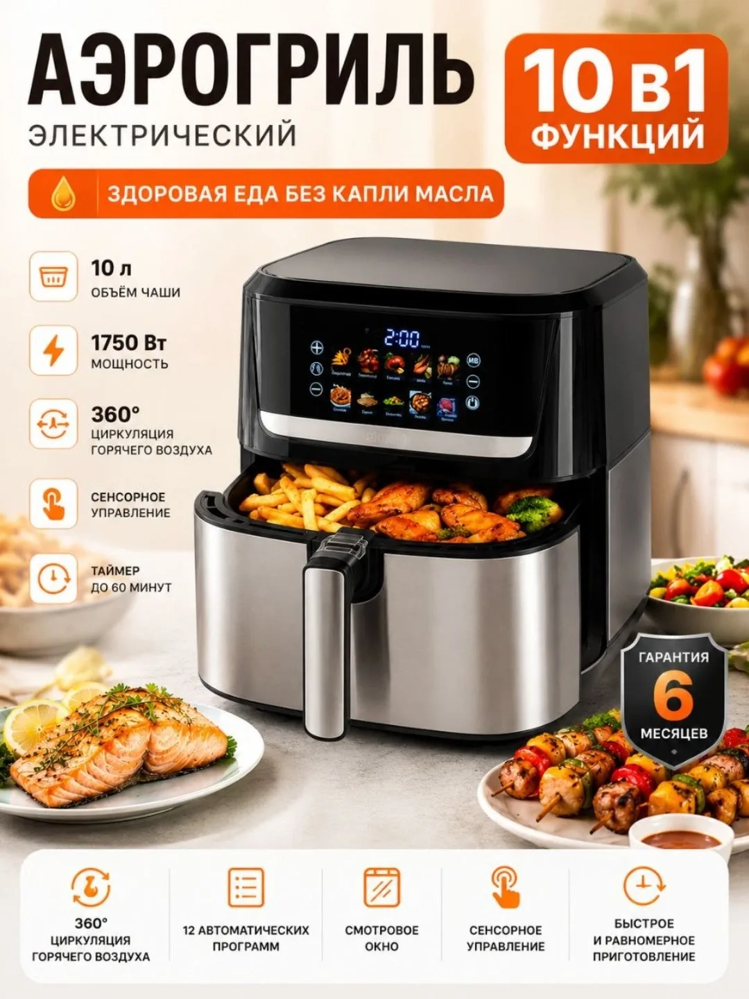 Aerogril-frityurnitsa Duvel GR2008, 10 L, 1750 Vt, qora