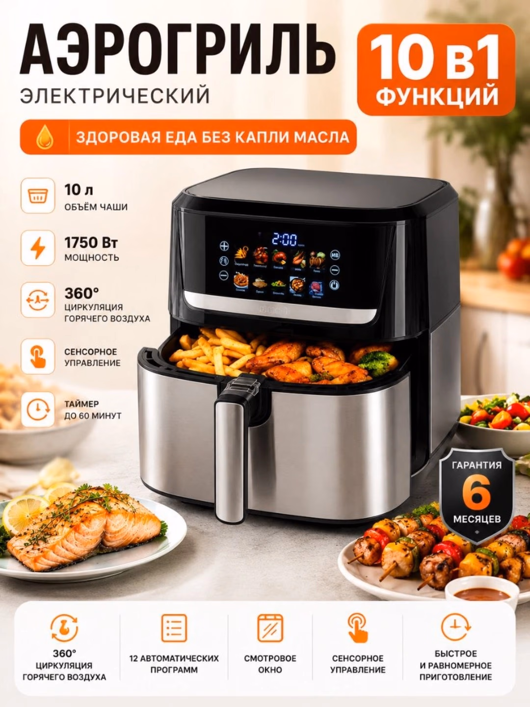 Aerogril-frityurnitsa Duvel GR2008, 10 L, 1750 Vt, qora