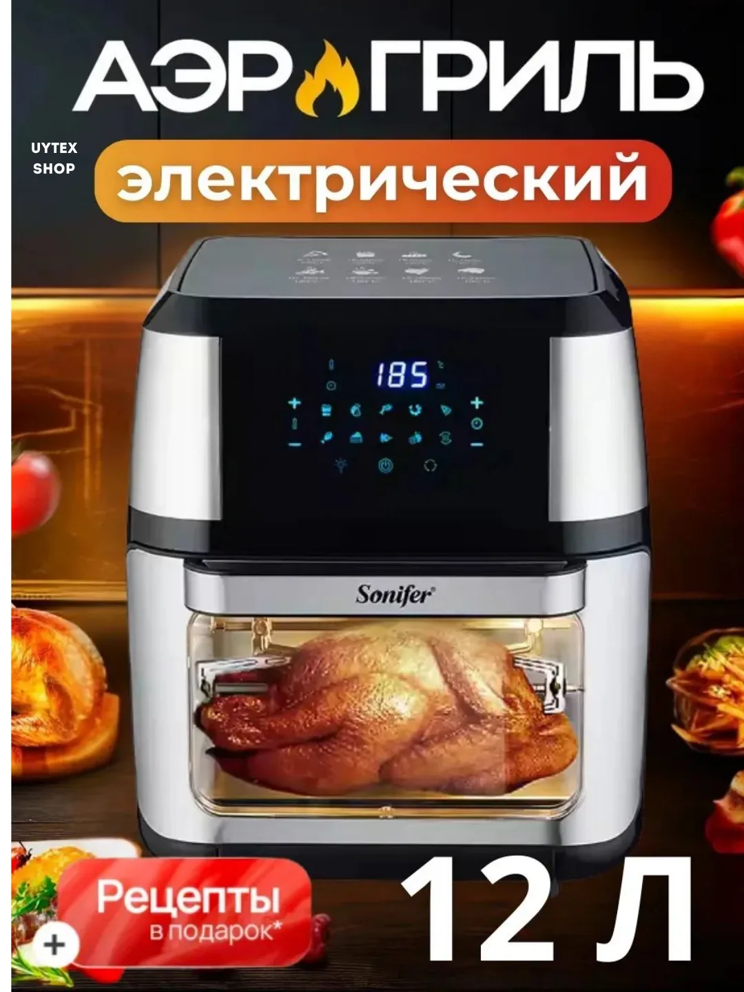 Aerogril Sonifer SF-1016, 6 L, kumushrang